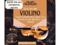 curso-de-violino-no-jardim-tres-marias-sao-mateus-melhor-oferta-sao-paulo-oportunidade-unica-small-1